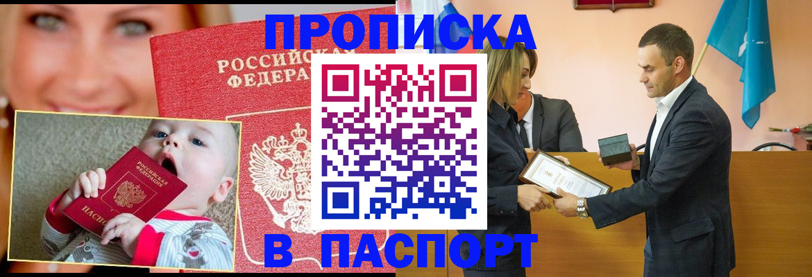 прописка поиск в Тайге